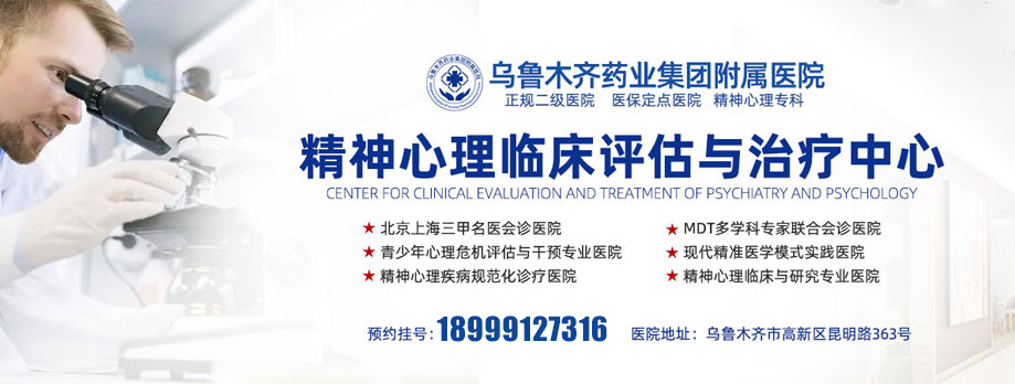 精神心理专业