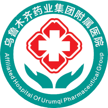 乌鲁木齐药业附属医院